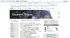 Desktop Screenshot of darwinroom.com