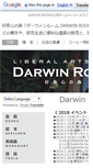 Mobile Screenshot of darwinroom.com