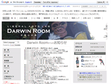 Tablet Screenshot of darwinroom.com